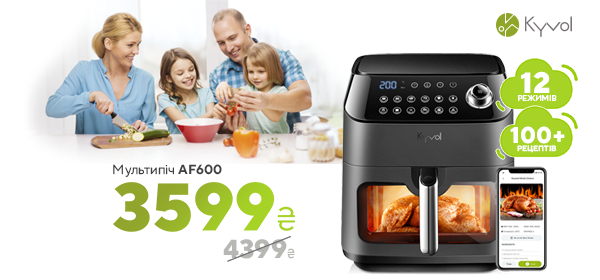 Знижки на побутову техніку Kyvol